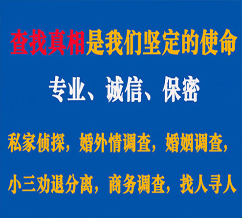 关于秀洲谍邦调查事务所